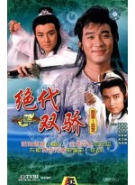 Two Most Honourable Knights (1988) /เดชเซียวฮื่อยี้ (เหลียงเฉาเหว่ย)  V2D FROM MASTER 2 แผ่นจบ พากย์ไทย